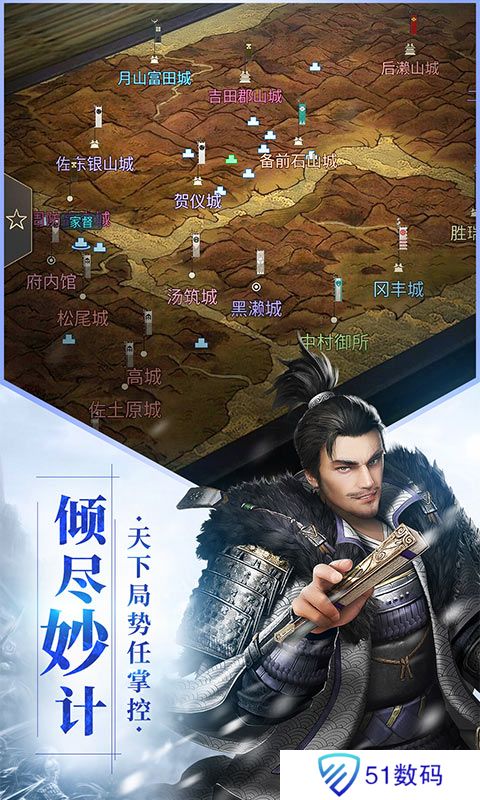 幕府野望手游官网