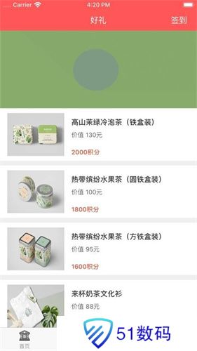 来杯奶茶