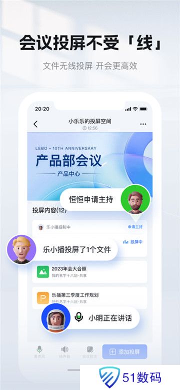 乐播投屏