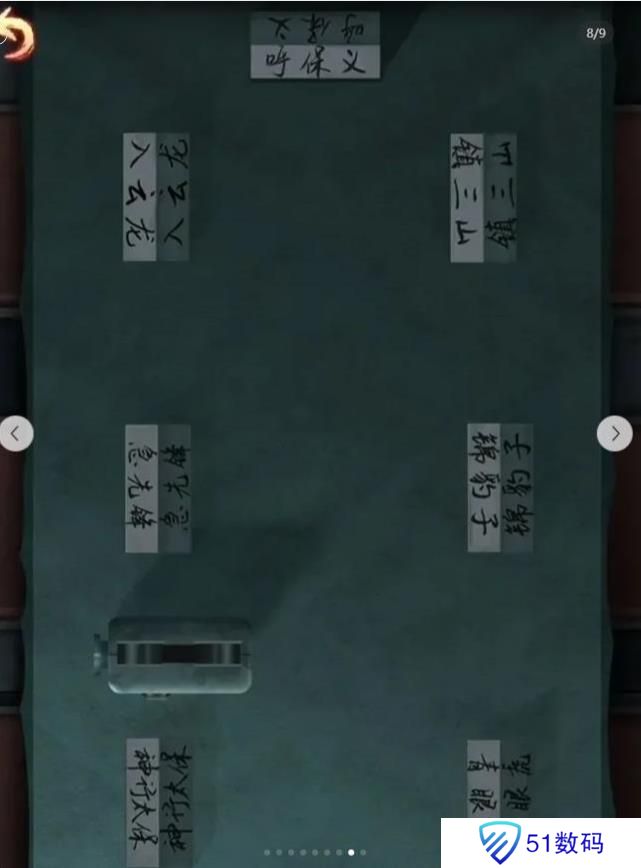 戏怨第四章攻略 戏怨攻略第四章情难诉图文汇总[多图]图片6