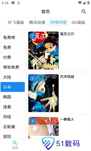 章鱼漫画