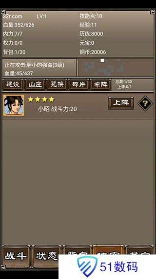 侠客挂机传