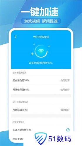 无线WiFi精灵