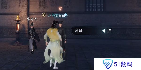 逆水寒手游善恶断任务攻略 善恶断任务怎么触发[多图]图片8