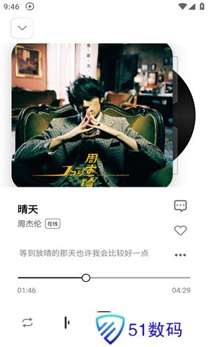 音悦app