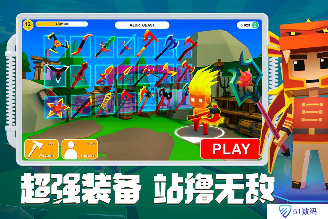 刀斧大乱斗