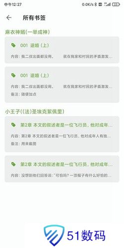 小书包