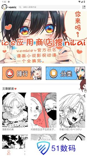 vomic漫画