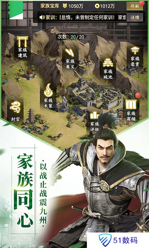 幕府野望手游官网