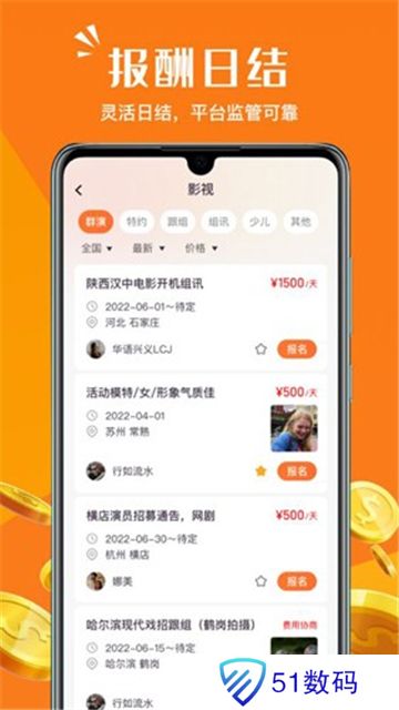 畅赞app