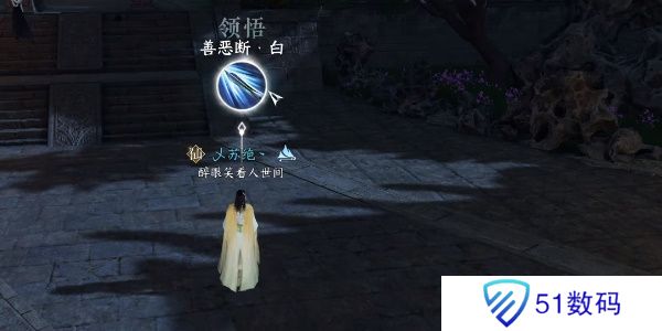 逆水寒手游善恶断任务攻略 善恶断任务怎么触发[多图]图片27