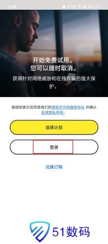诺顿杀毒软件