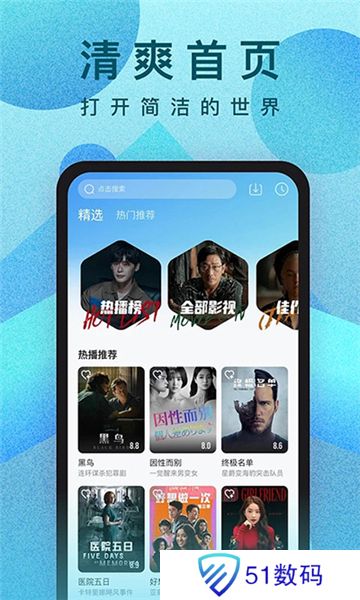 人人视频电脑版