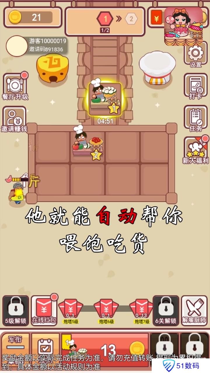 幸福美食店