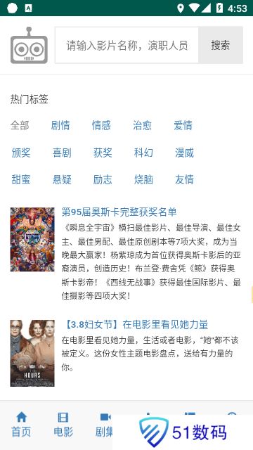 ikanbot爱看机器人app