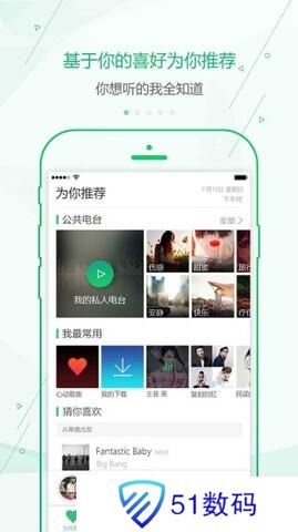 九酷音乐