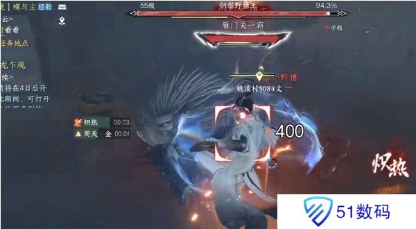 逆水寒手游钢鬓野猪王挑战攻略 钢鬓野猪王挑战怎么过[多图]图片3