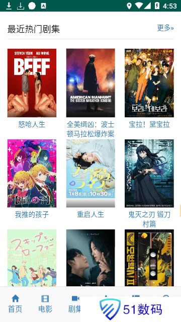 ikanbot爱看机器人app
