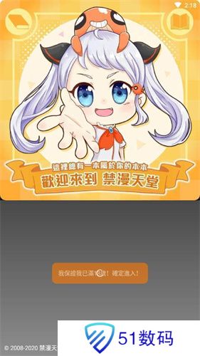 漫天堂
