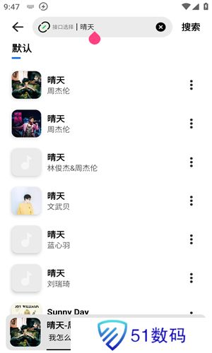 音悦app