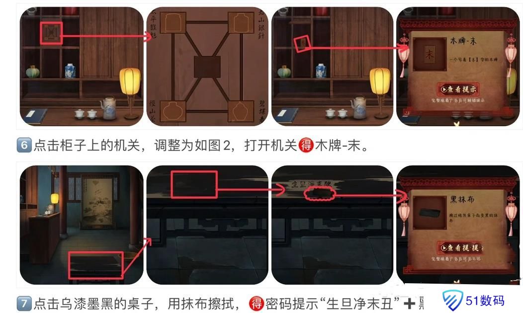 戏怨第一章攻略 戏怨攻略第一章爱别离图文汇总[多图]图片3