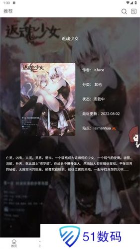 vomic漫画