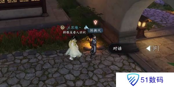 逆水寒手游善恶断任务攻略 善恶断任务怎么触发[多图]图片12