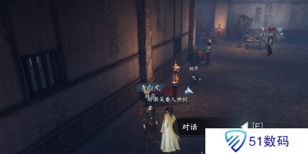 逆水寒手游善恶断任务攻略 善恶断任务怎么触发[多图]图片4