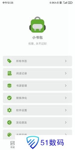 小书包