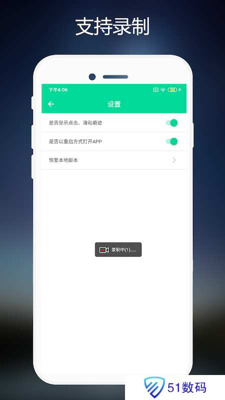 安卓连点器