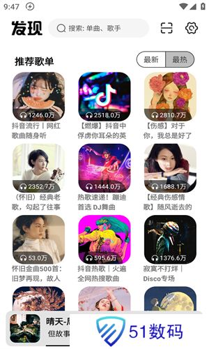 音悦app