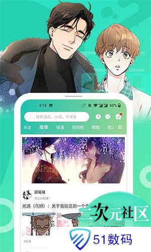 画涯漫画