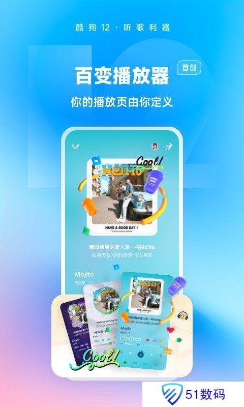 酷狗2024新版
