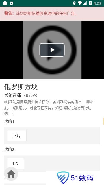 ikanbot爱看机器人app