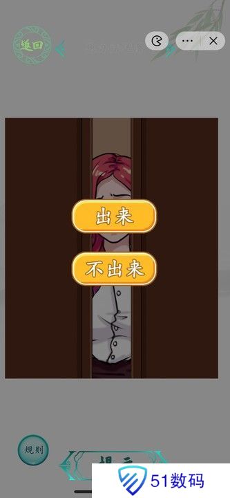 汉字找茬王幸福旅馆怎么过 找到规则纸条攻略[多图]图片3