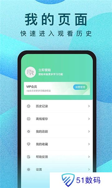 人人视频电脑版