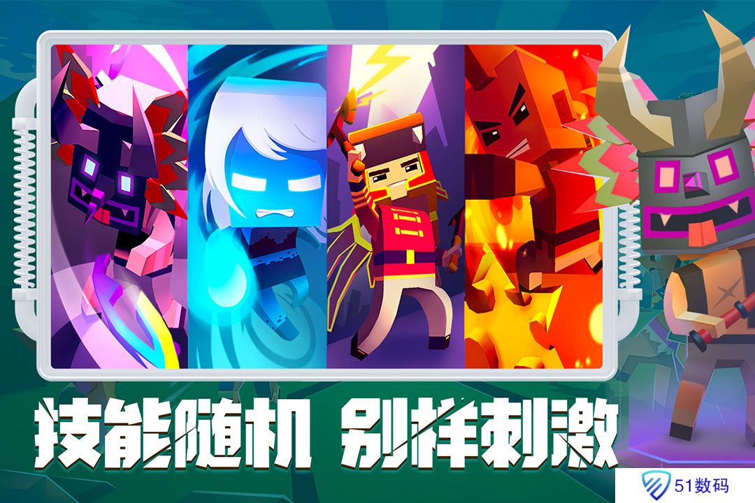 刀斧大乱斗