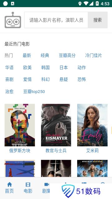 ikanbot爱看机器人app