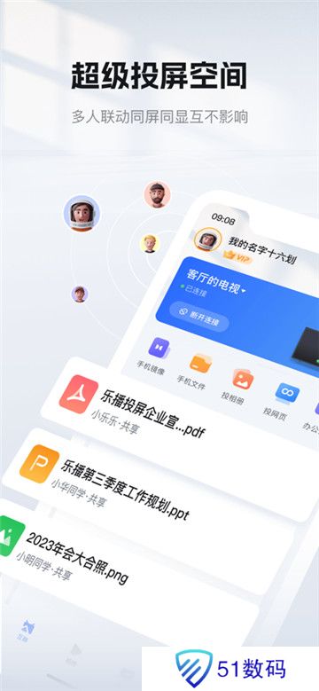 乐播投屏