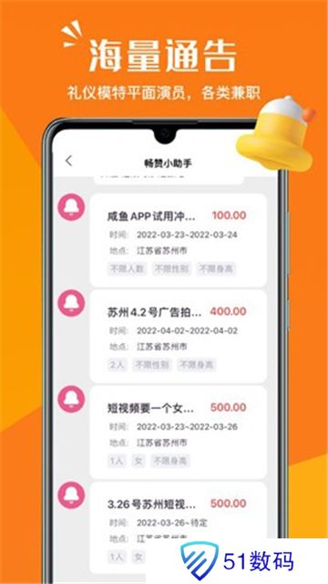 畅赞app