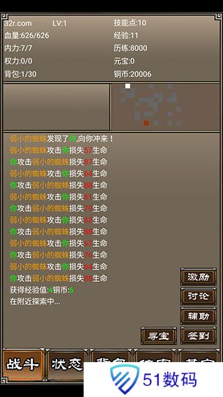 侠客挂机传