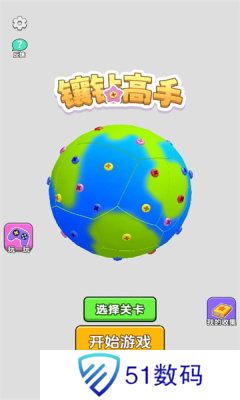 镶钻高手