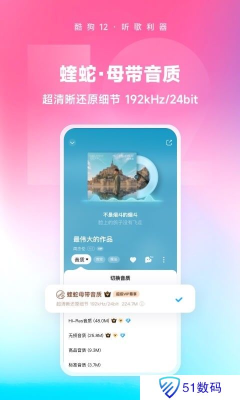 酷狗2024新版