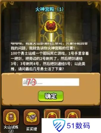 灵光文明谜语答案是什么 全部谜语题目答案大全[多图]图片1