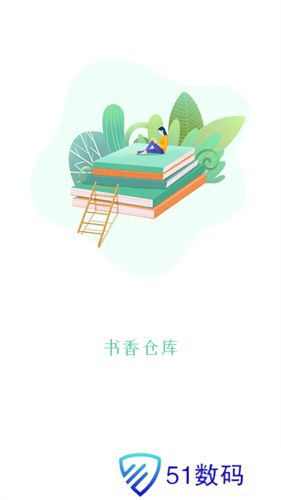 书香仓库