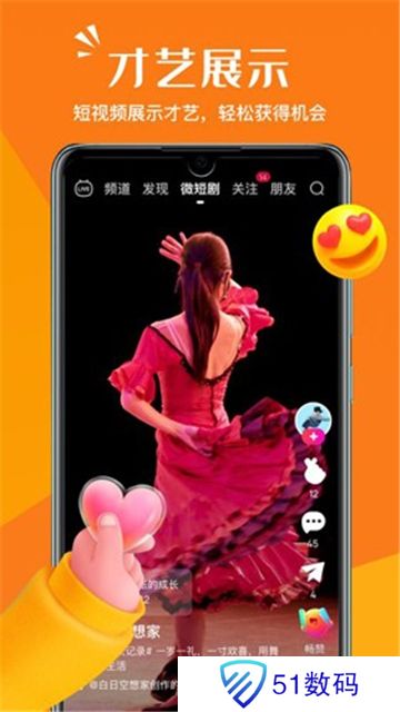 畅赞app