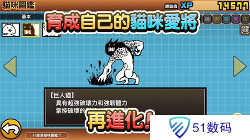 BattleCatsMod