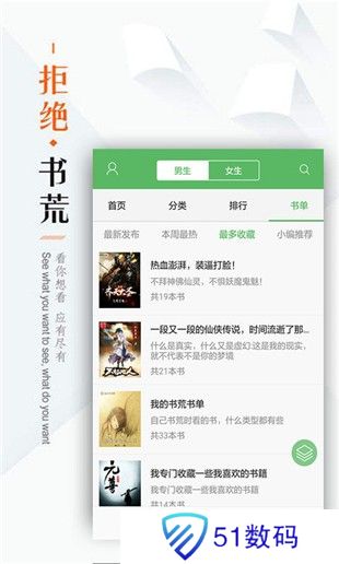 笔下文学