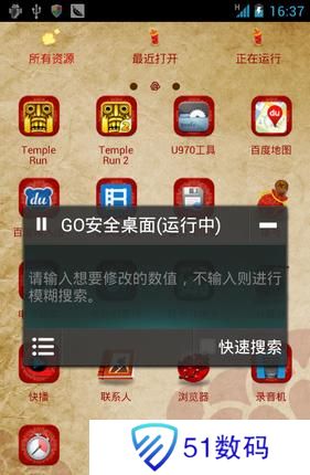 烧饼加速器