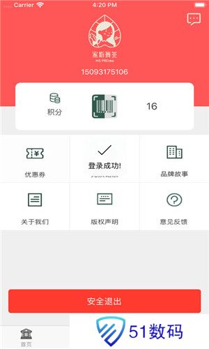 来杯奶茶